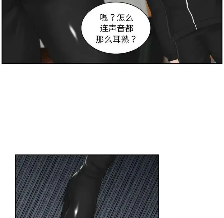 漫画《排忧大师》第30话第15张图