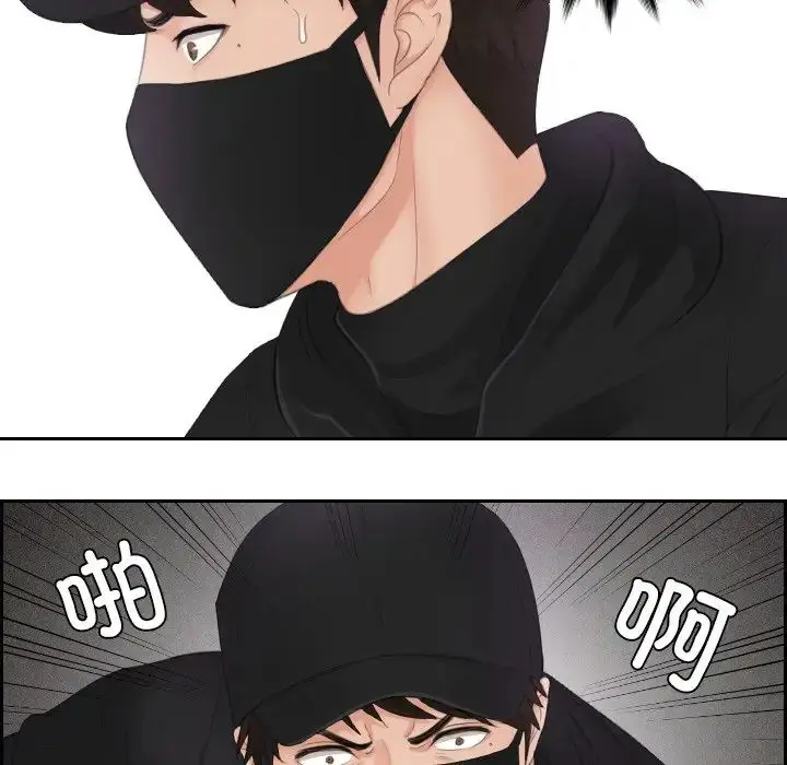漫画《排忧大师》第30话第23张图