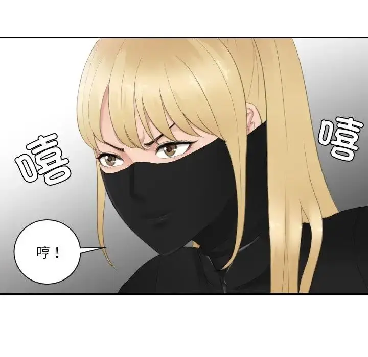 漫画《排忧大师》第30话第35张图