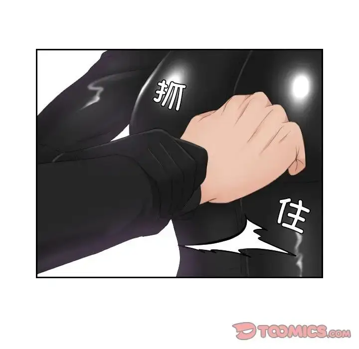漫画《排忧大师》第30话第36张图