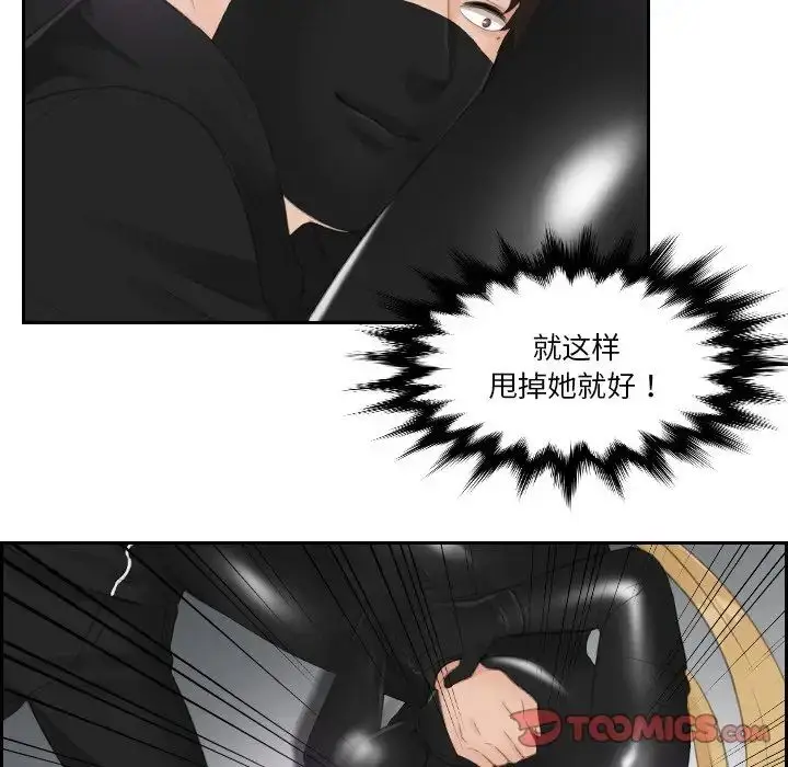 漫画《排忧大师》第30话第40张图