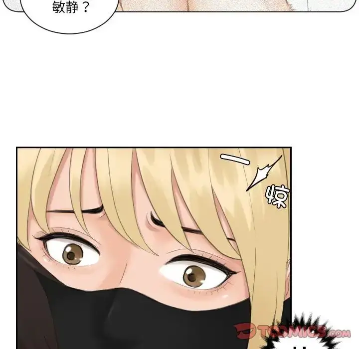 漫画《排忧大师》第30话第52张图
