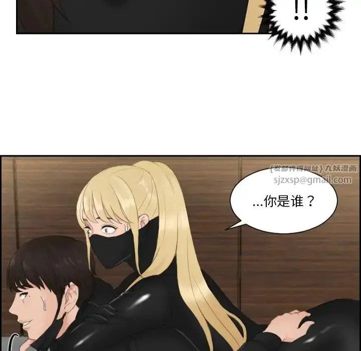 漫画《排忧大师》第30话第53张图