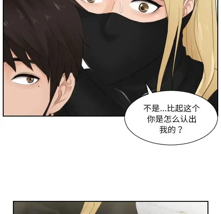 漫画《排忧大师》第30话第55张图