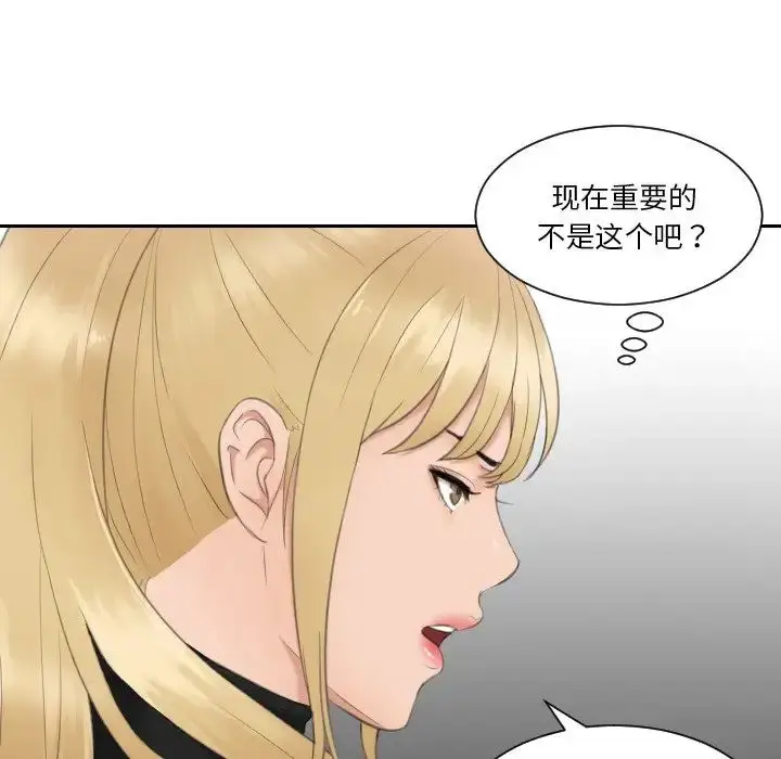 漫画《排忧大师》第30话第65张图