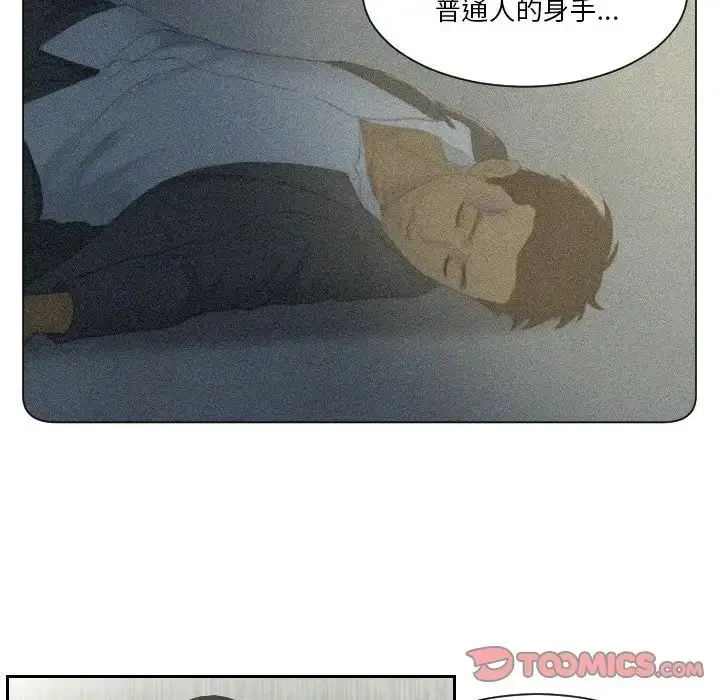 漫画《排忧大师》第30话第68张图