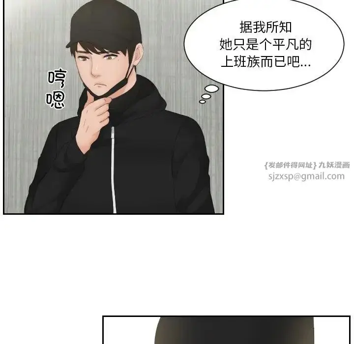 漫画《排忧大师》第30话第69张图