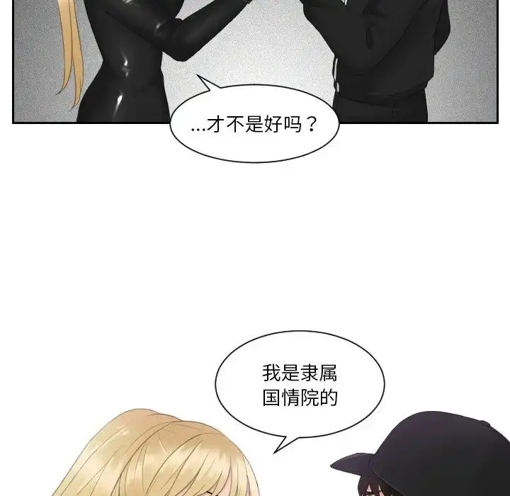 漫画《排忧大师》第30话第73张图