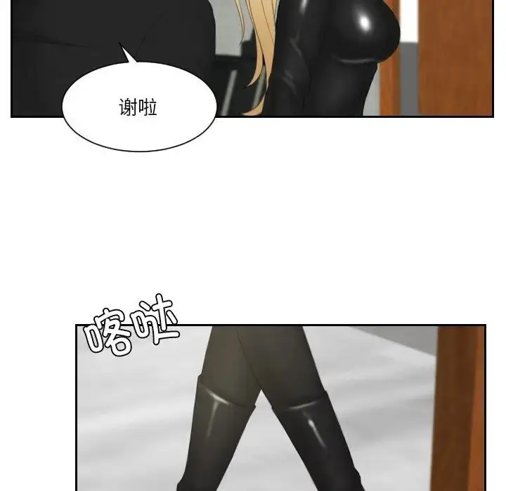 漫画《排忧大师》第30话第79张图