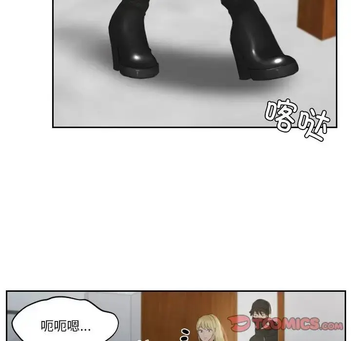 漫画《排忧大师》第30话第80张图