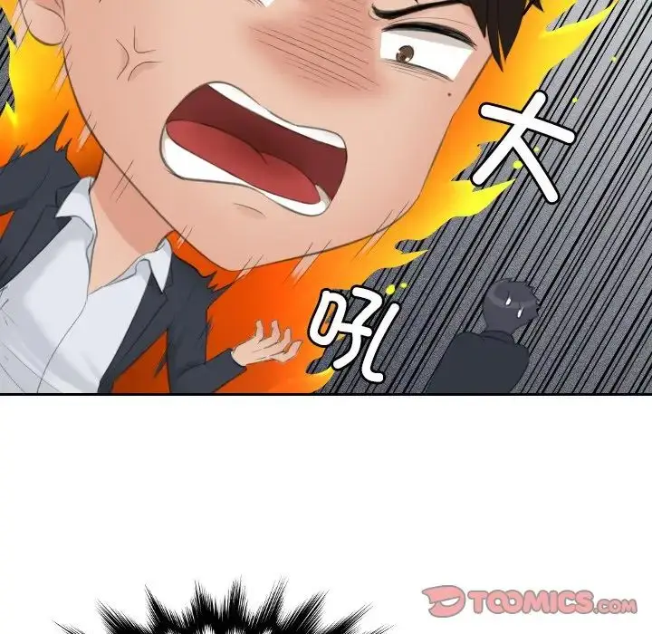 漫画《排忧大师》第41话第30张图