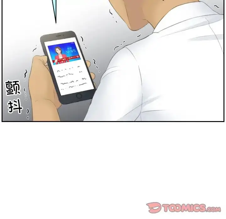 漫画《排忧大师》第41话第44张图
