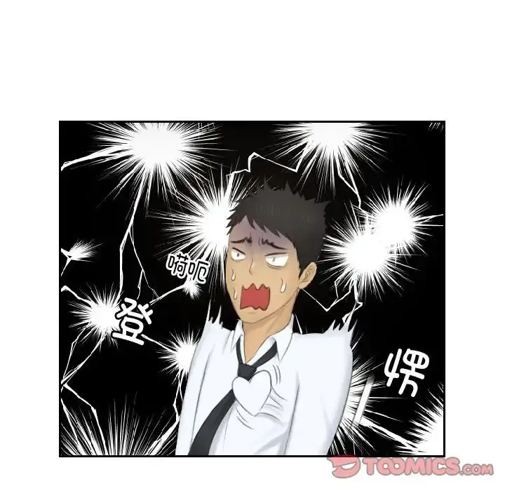 漫画《排忧大师》第41话第50张图