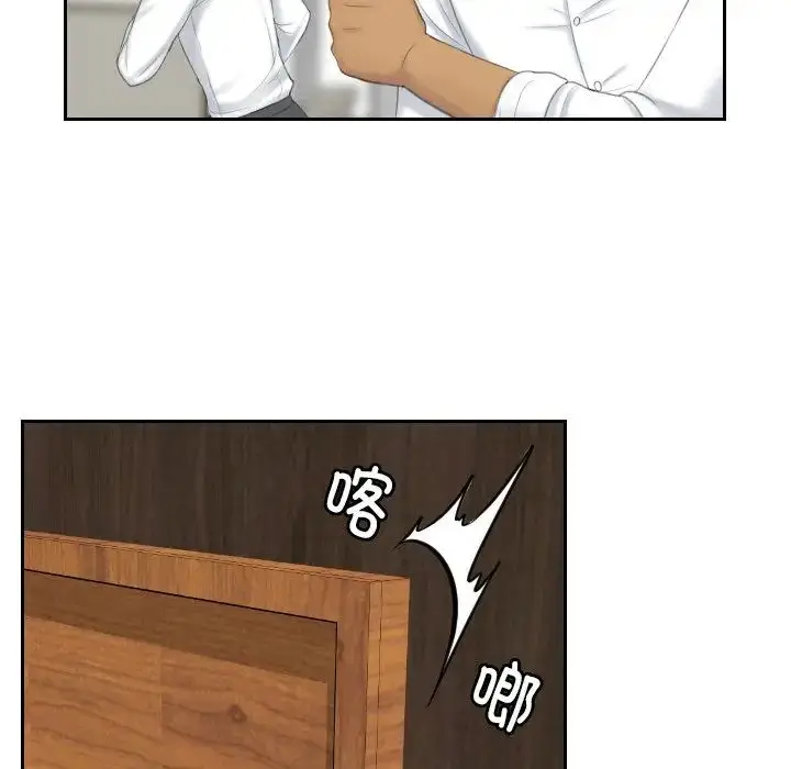 漫画《排忧大师》第41话第53张图
