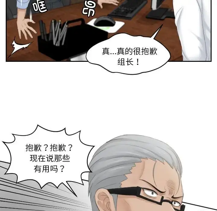 漫画《排忧大师》第41话第55张图