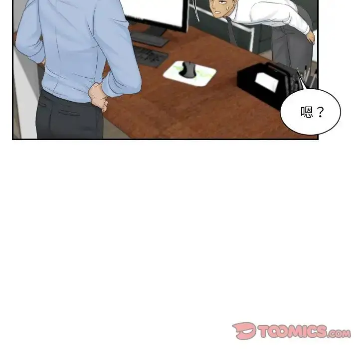 漫画《排忧大师》第41话第60张图