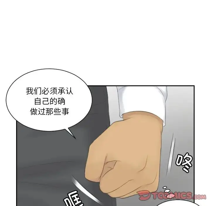 漫画《排忧大师》第41话第66张图