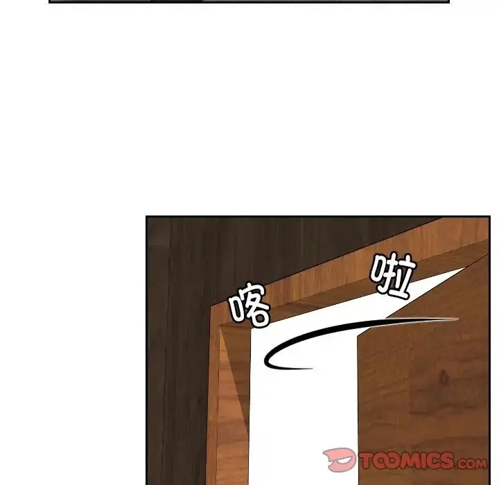 漫画《排忧大师》第41话第80张图