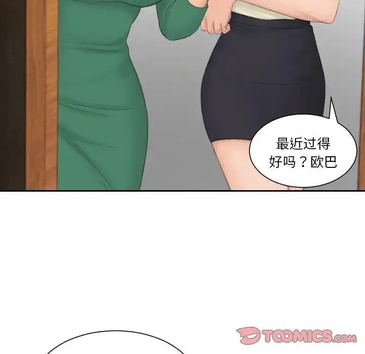 漫画《排忧大师》第41话第82张图