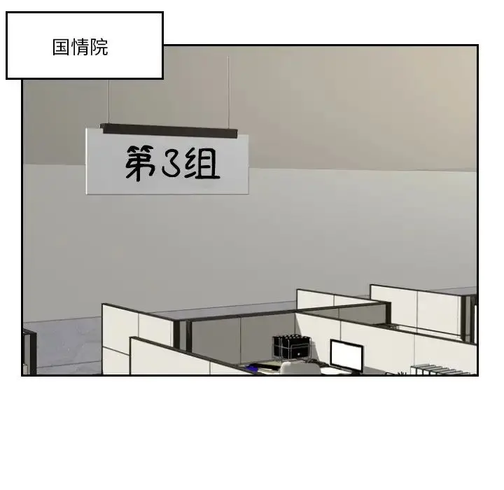 漫画《排忧大师》第37话第13张图