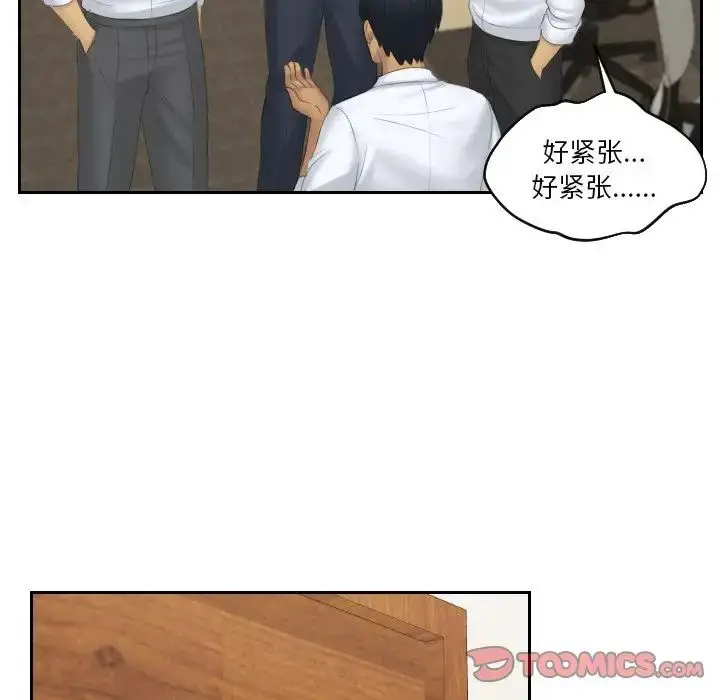 漫画《排忧大师》第37话第16张图