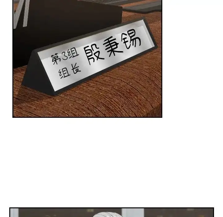 漫画《排忧大师》第37话第19张图
