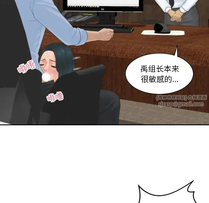 漫画《排忧大师》第37话第37张图