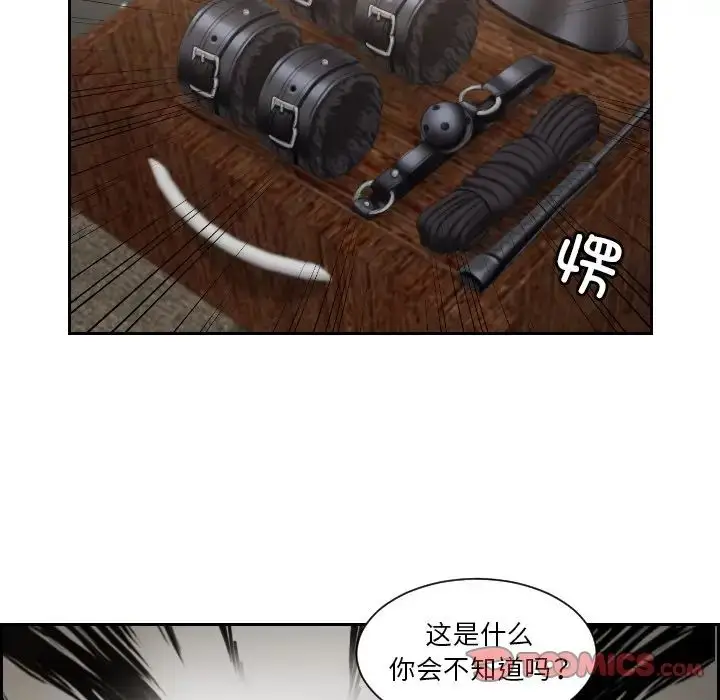 漫画《排忧大师》第37话第62张图