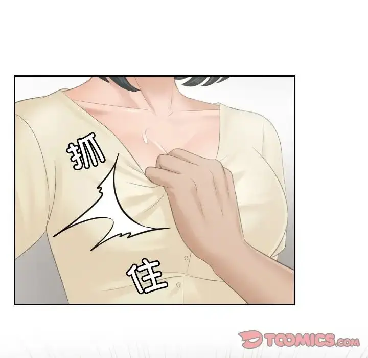 漫画《排忧大师》第37话第64张图