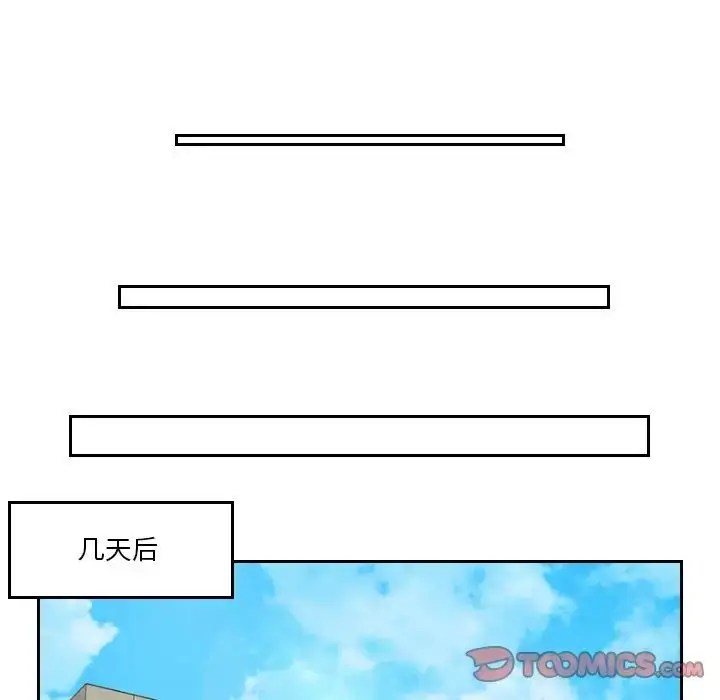 漫画《排忧大师》第37话第76张图