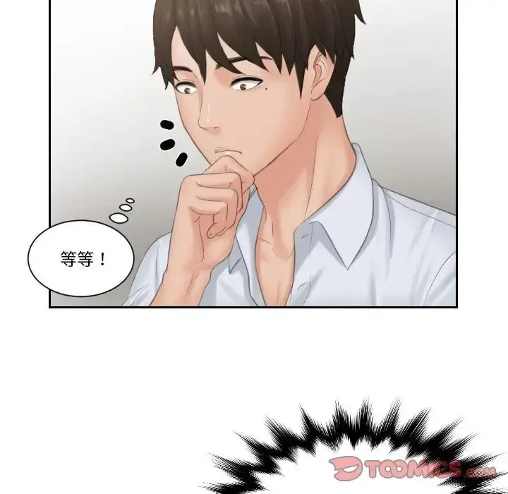 漫画《排忧大师》第37话第82张图