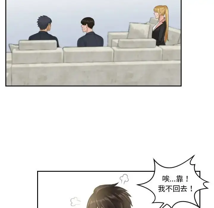 漫画《排忧大师》第40话第16张图