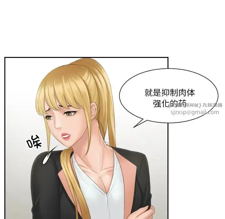 漫画《排忧大师》第40话第28张图