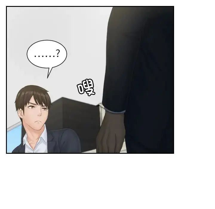 漫画《排忧大师》第40话第35张图