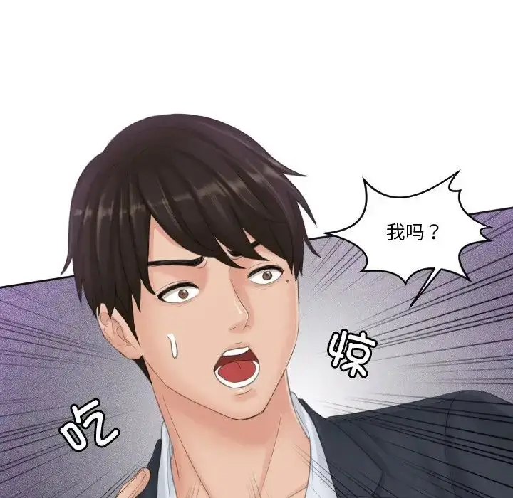 漫画《排忧大师》第40话第45张图