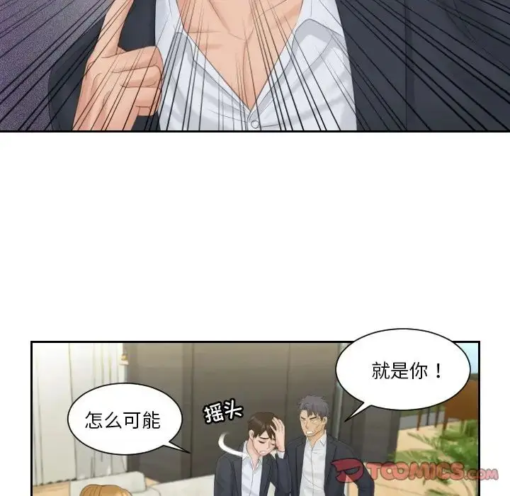 漫画《排忧大师》第40话第46张图