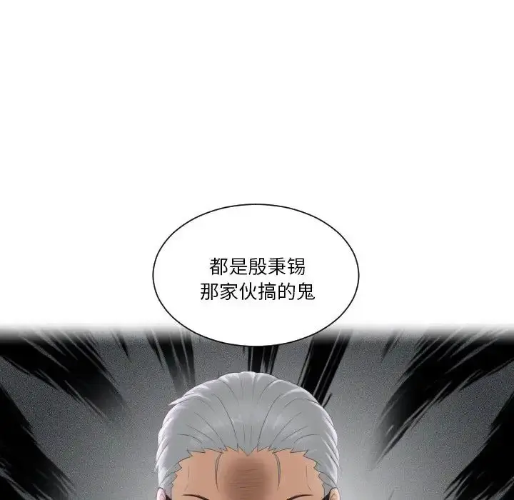 漫画《排忧大师》第40话第5张图