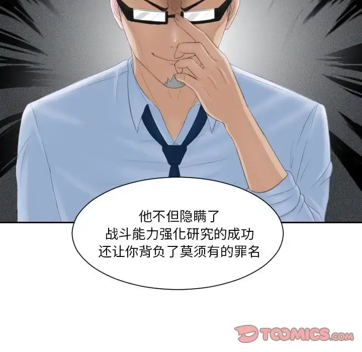 漫画《排忧大师》第40话第6张图