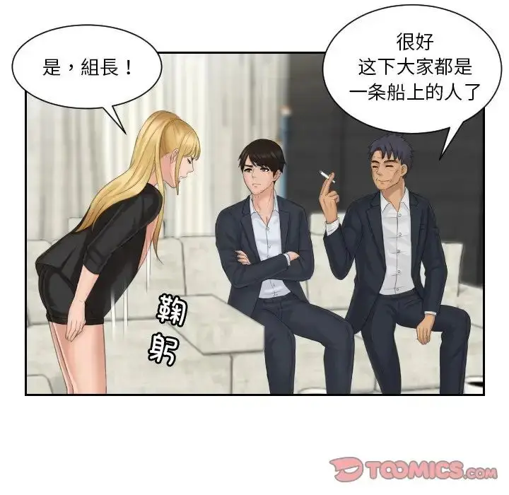漫画《排忧大师》第40话第66张图