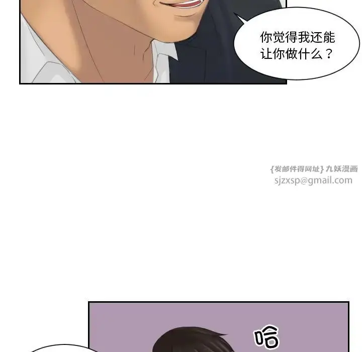 漫画《排忧大师》第40话第73张图