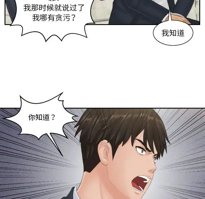 漫画《排忧大师》第40话第9张图
