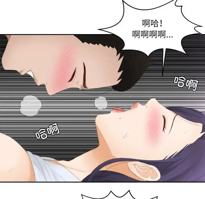 漫画《排忧大师》第13话第11张图