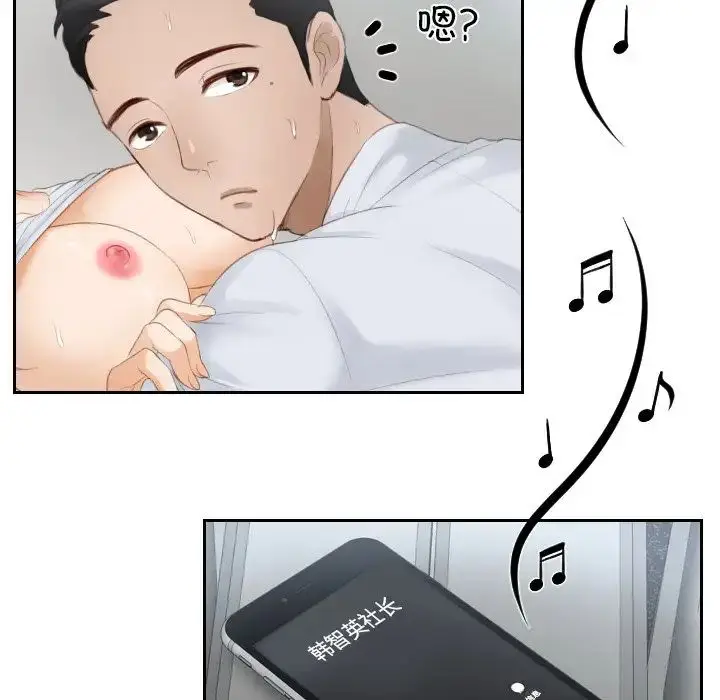 漫画《排忧大师》第13话第25张图