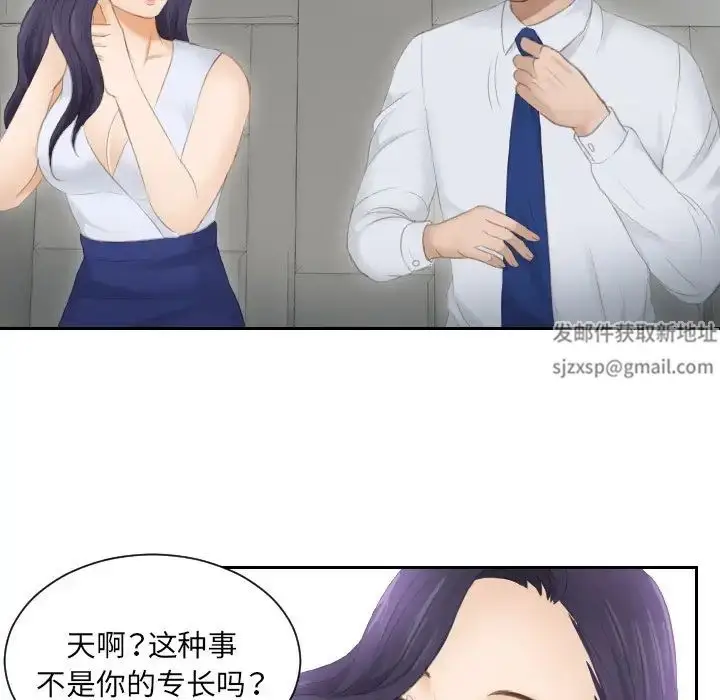 漫画《排忧大师》第13话第36张图