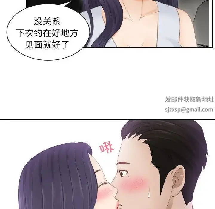 漫画《排忧大师》第13话第49张图