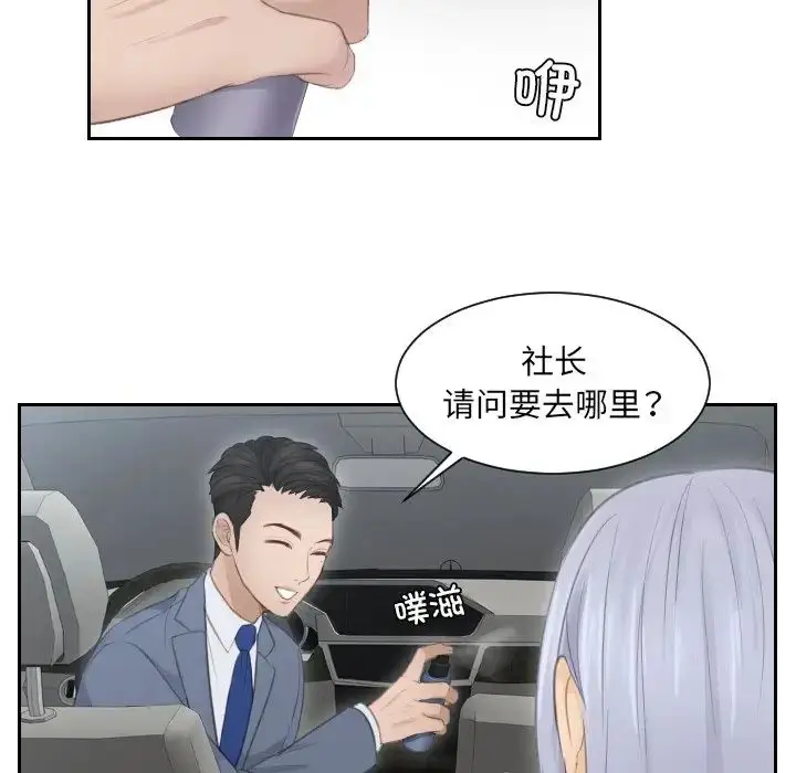 漫画《排忧大师》第13话第59张图