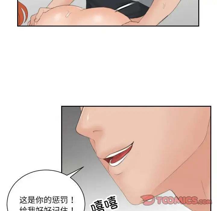 漫画《排忧大师》第45话第10张图