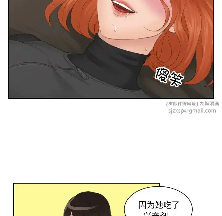 漫画《排忧大师》第45话第27张图