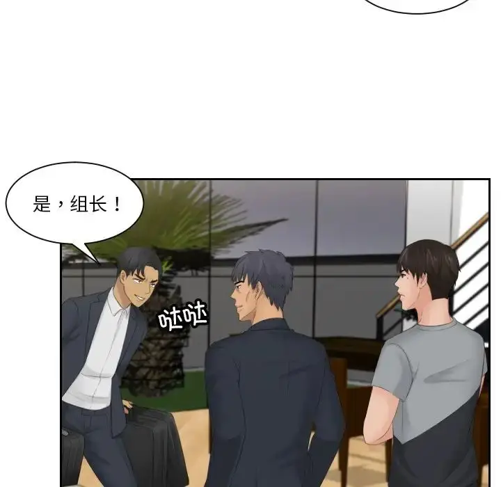 漫画《排忧大师》第45话第33张图