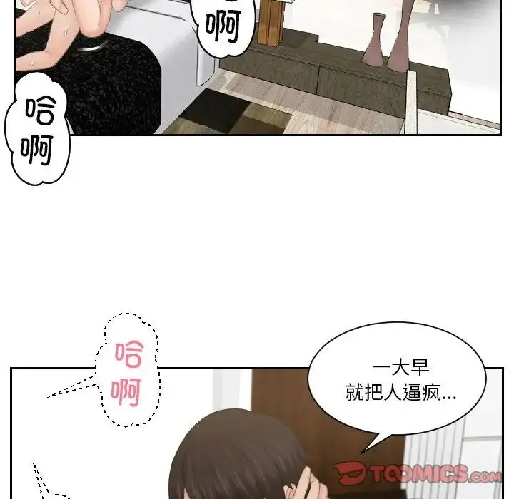 漫画《排忧大师》第45话第50张图